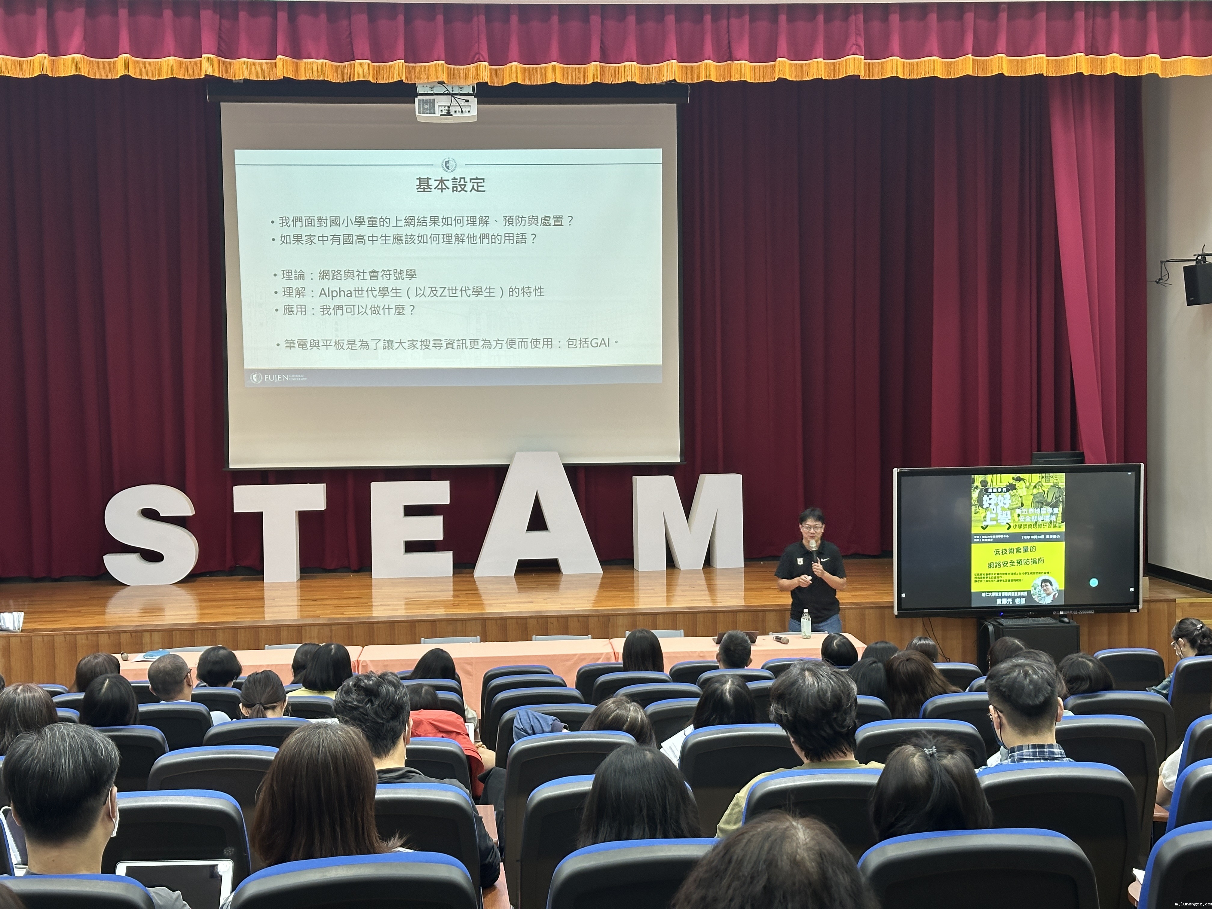 輔大服務學習中心陪伴在地學童的童年，打造學童安全知能的行動藍圖